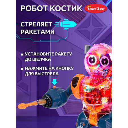 Фигурка AUTODRIVE Робот интерактивный Костик