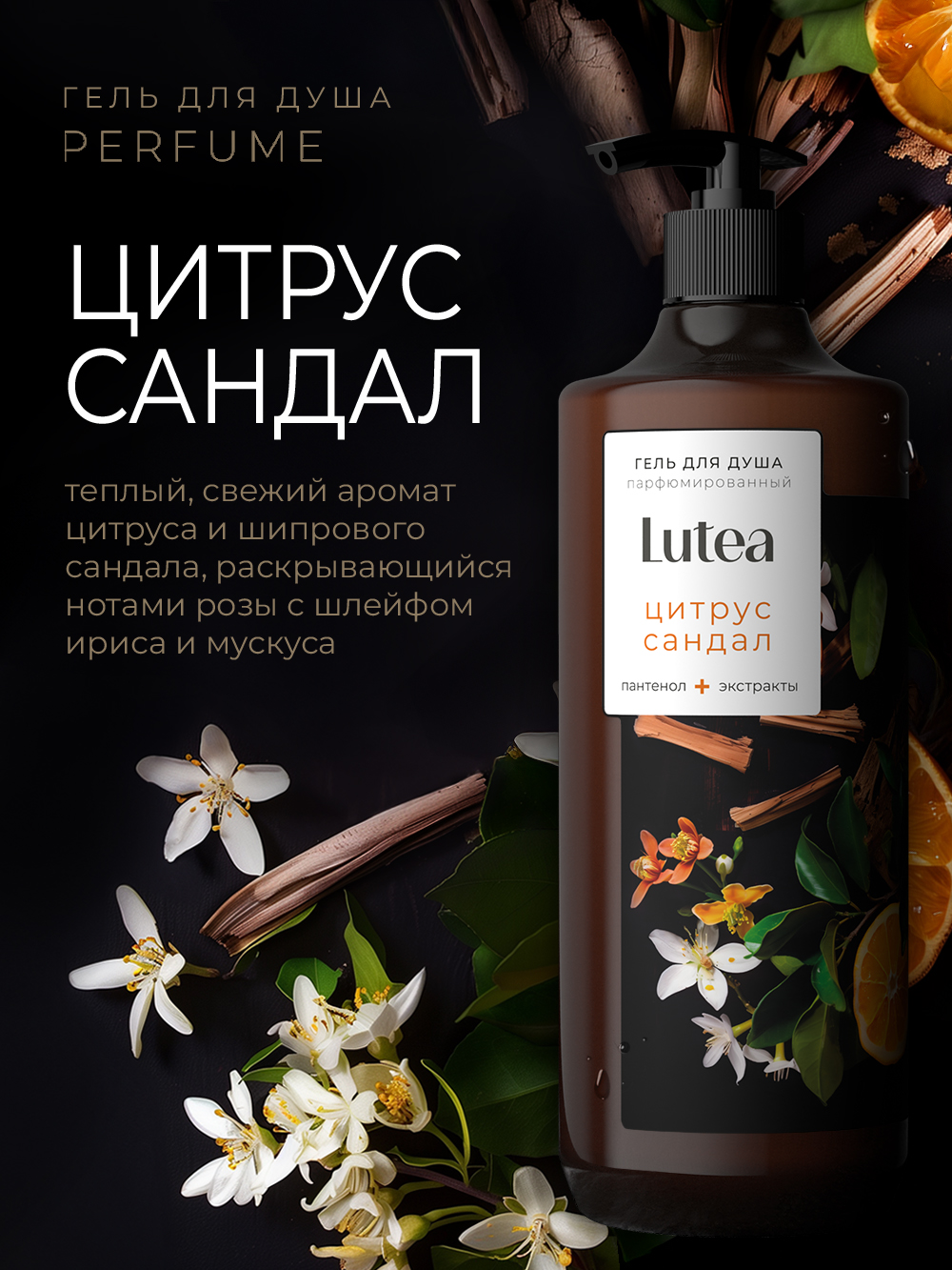 Гель KIPNI Lutea 750 мл 2 шт. - фото 5