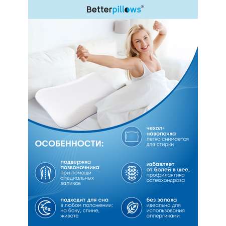 Подушка ортопедическая для сна Betterpillows с эффектом памяти для детей и взрослых