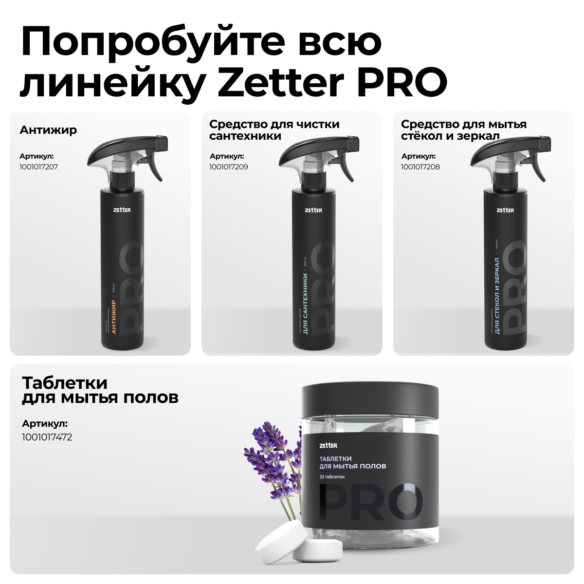 Средство Zetter моющее для чистки сантехники 500 мл - фото 8