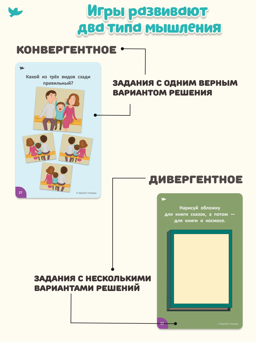 Соображалки 2в1 Умницa Игры для детей 5-7 лет - фото 6