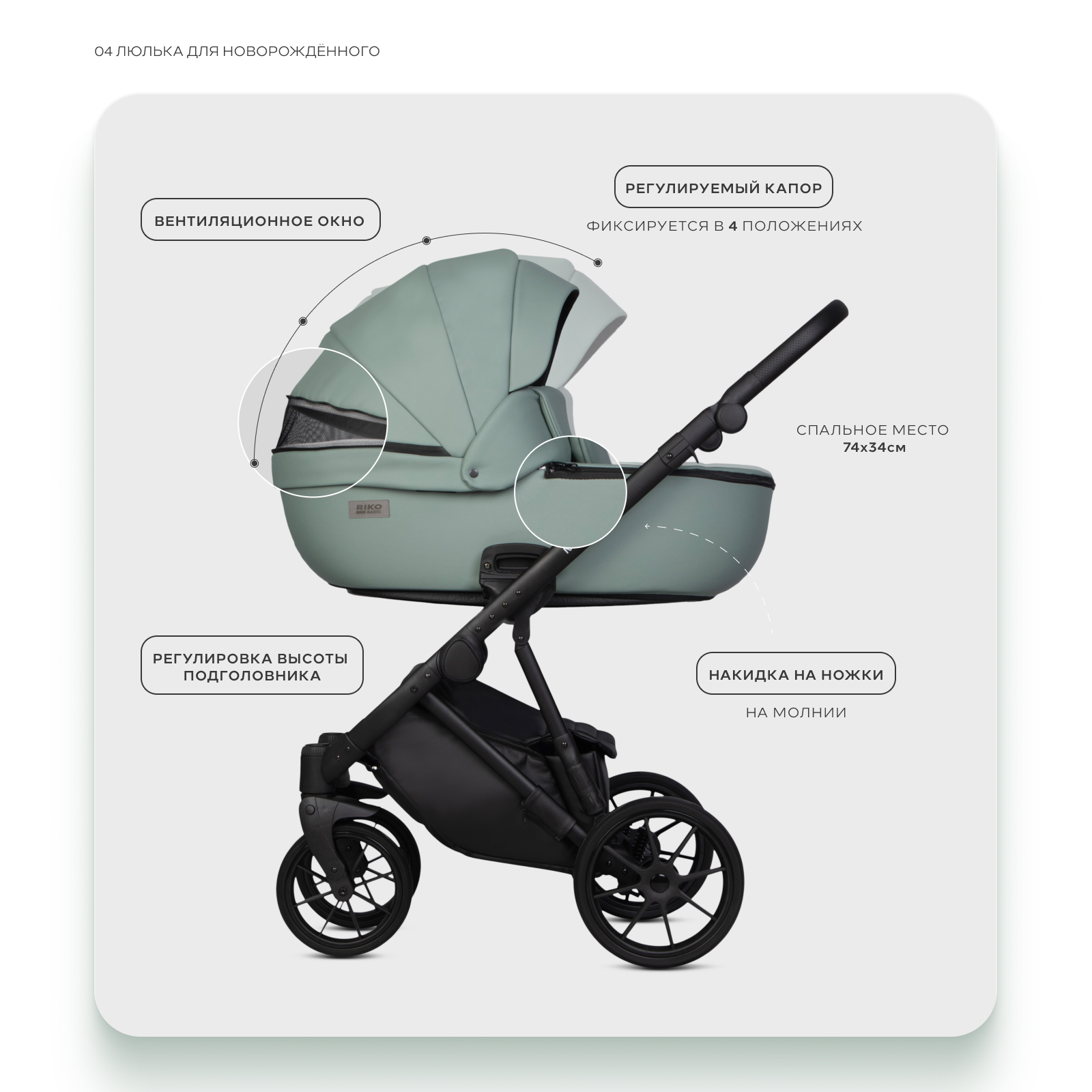 Коляска 3в1 Riko Basic Montana X Ecco бежевый - фото 5