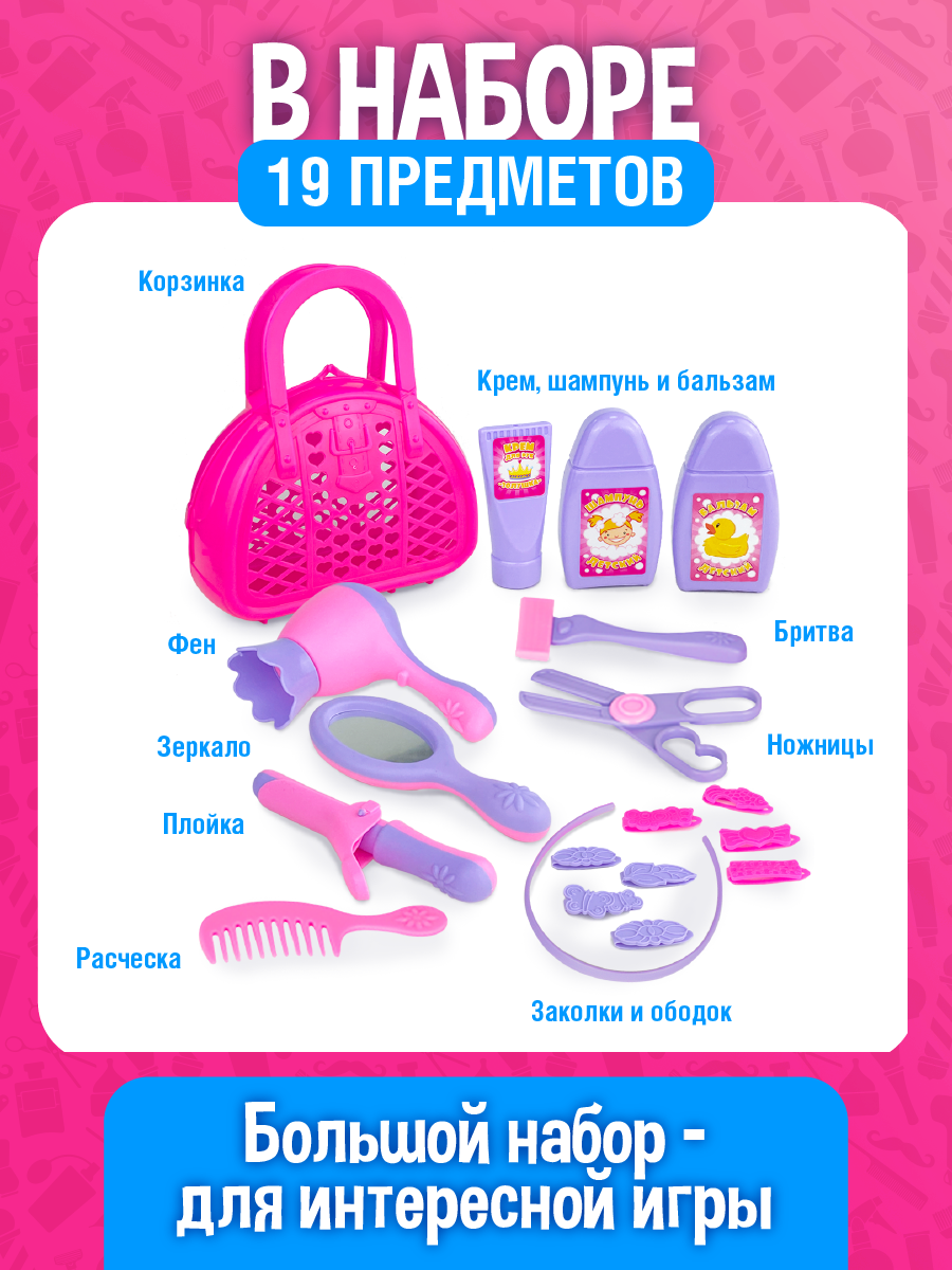 Игрушка СТРОМ бижутерия, инструменты, косметика, фен - фото 3