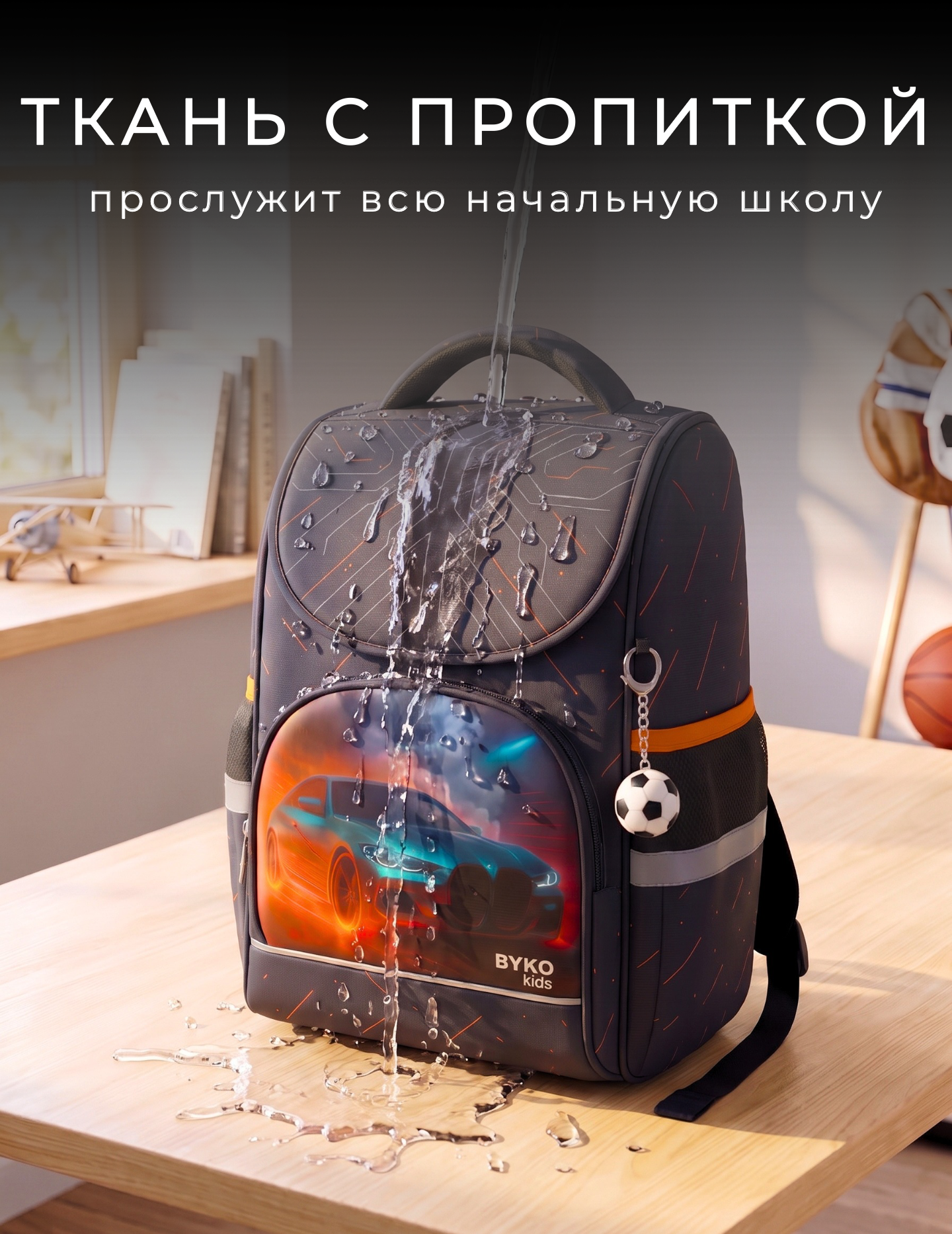 Ранец BYKO - фото 8