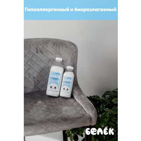 Пятновыводитель-отбеливатель Белёк ЭКО универсальный 0+