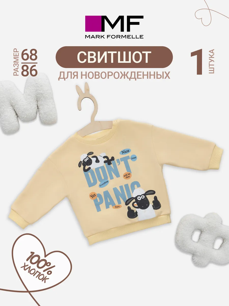 Свитшот Mark Formelle (Марк Формэль) 83106/абрикосовый щербет +печать - фото 2