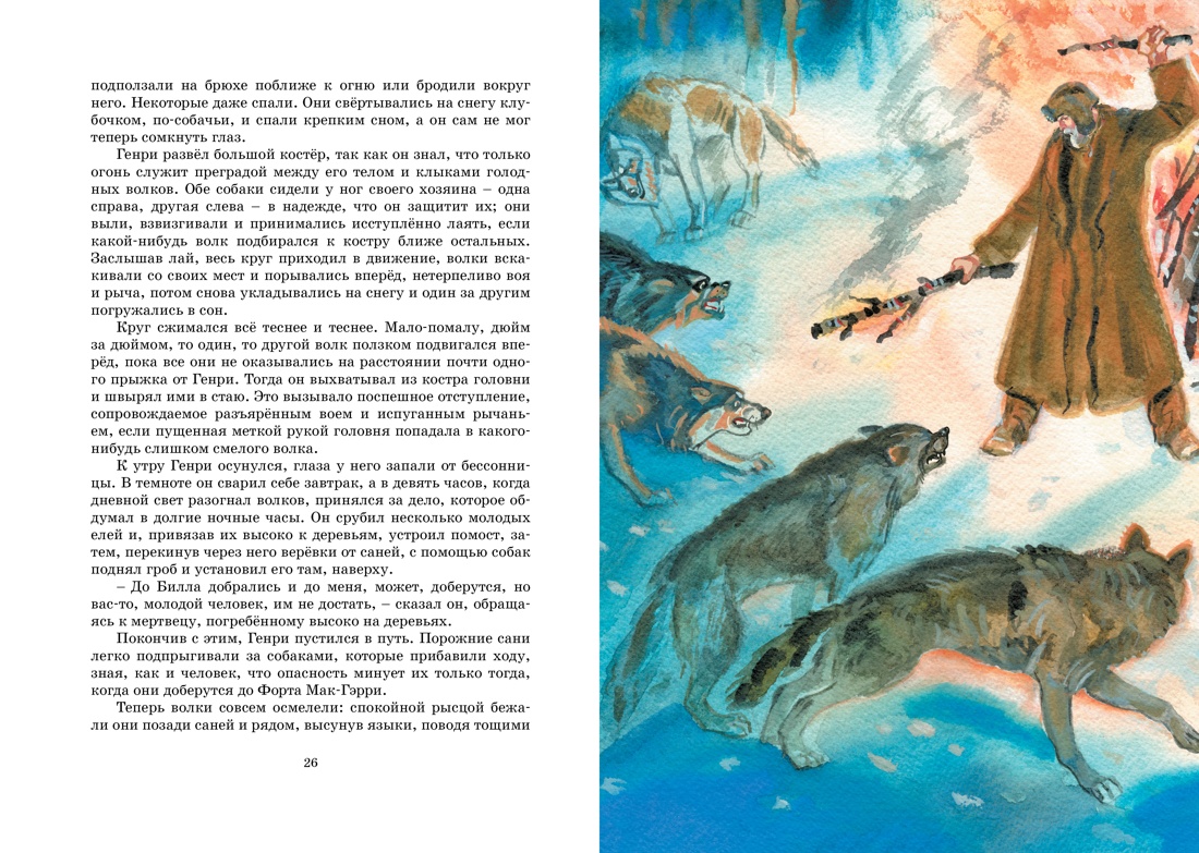 Книга Махаон Белый клык. Рассказы о животных. Комплект из 2-х книг. - фото 8