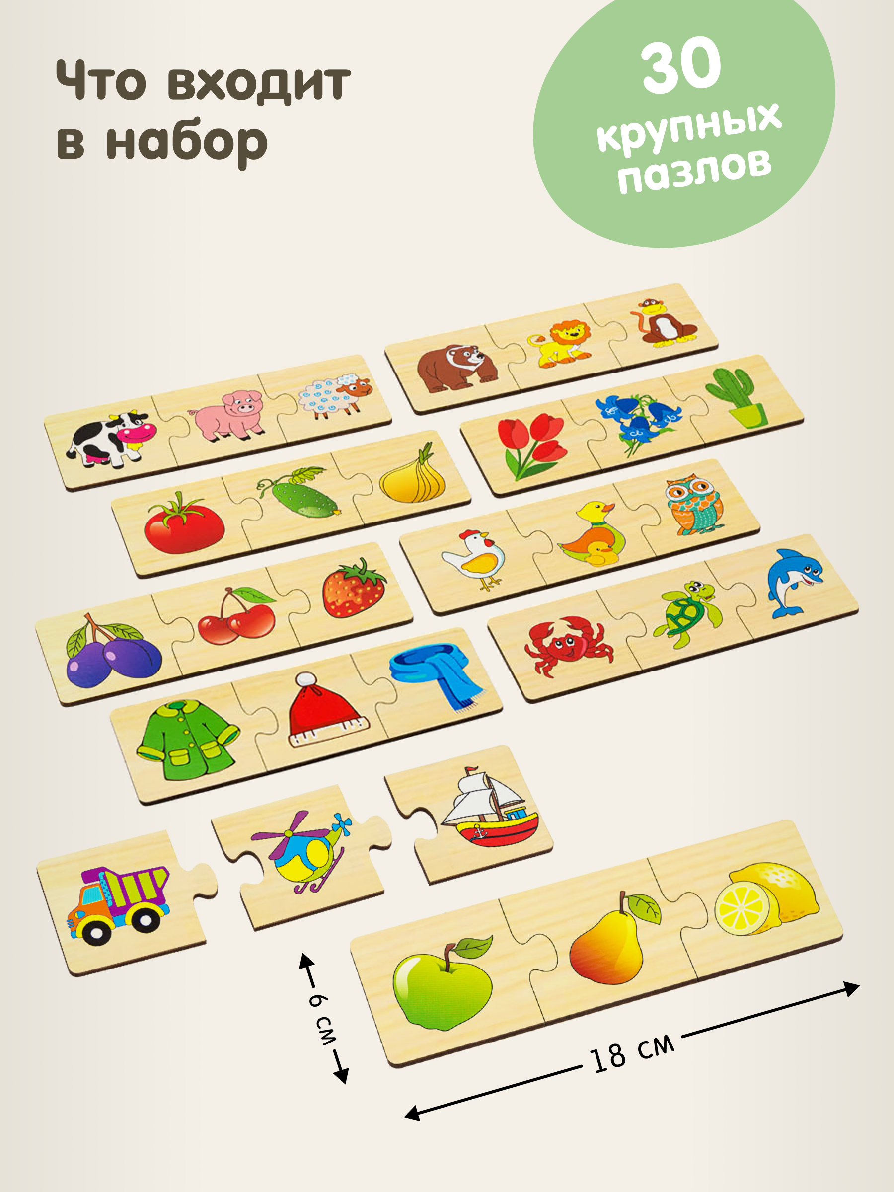 Пазл Alatoys Детские деревянные деревянный в ассортименте - фото 2