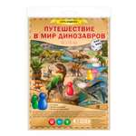 Настольная игра ГЕОДОМ Ходилка