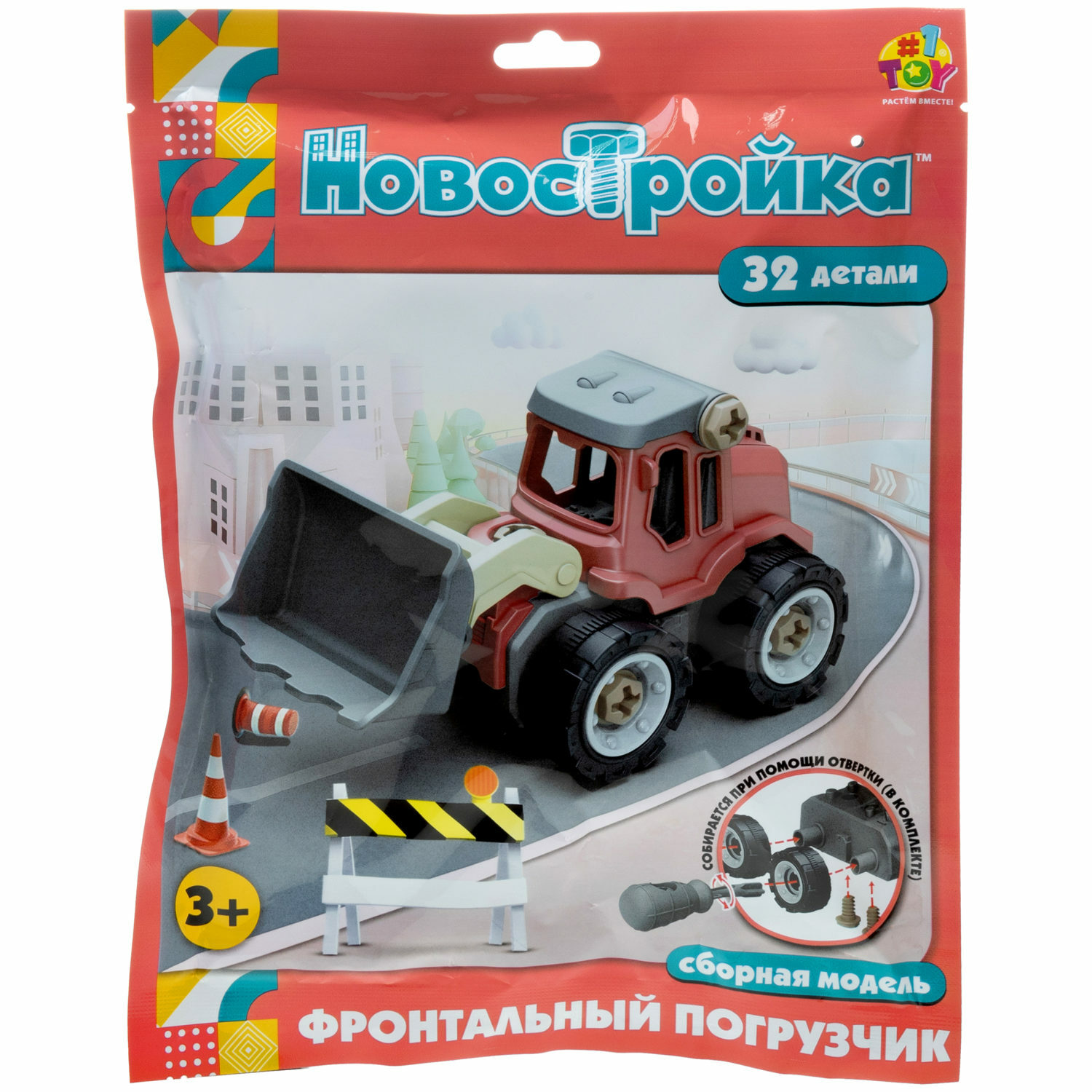 Конструктор 1TOY Фронтальный погрузчик сборная игровая модель - фото 10