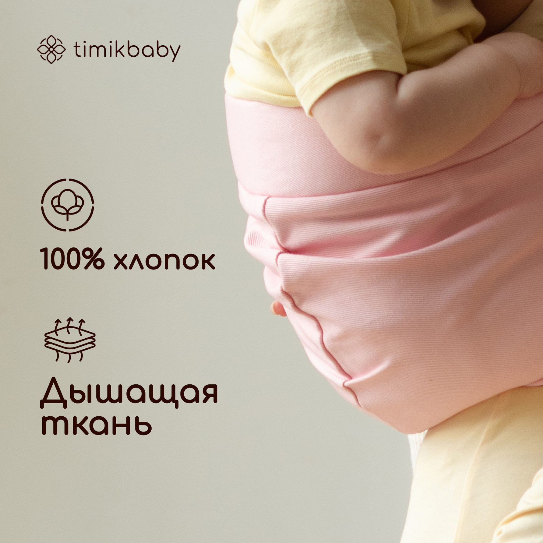 Переноска для новорожденных Timikbaby слинг розовый - фото 2