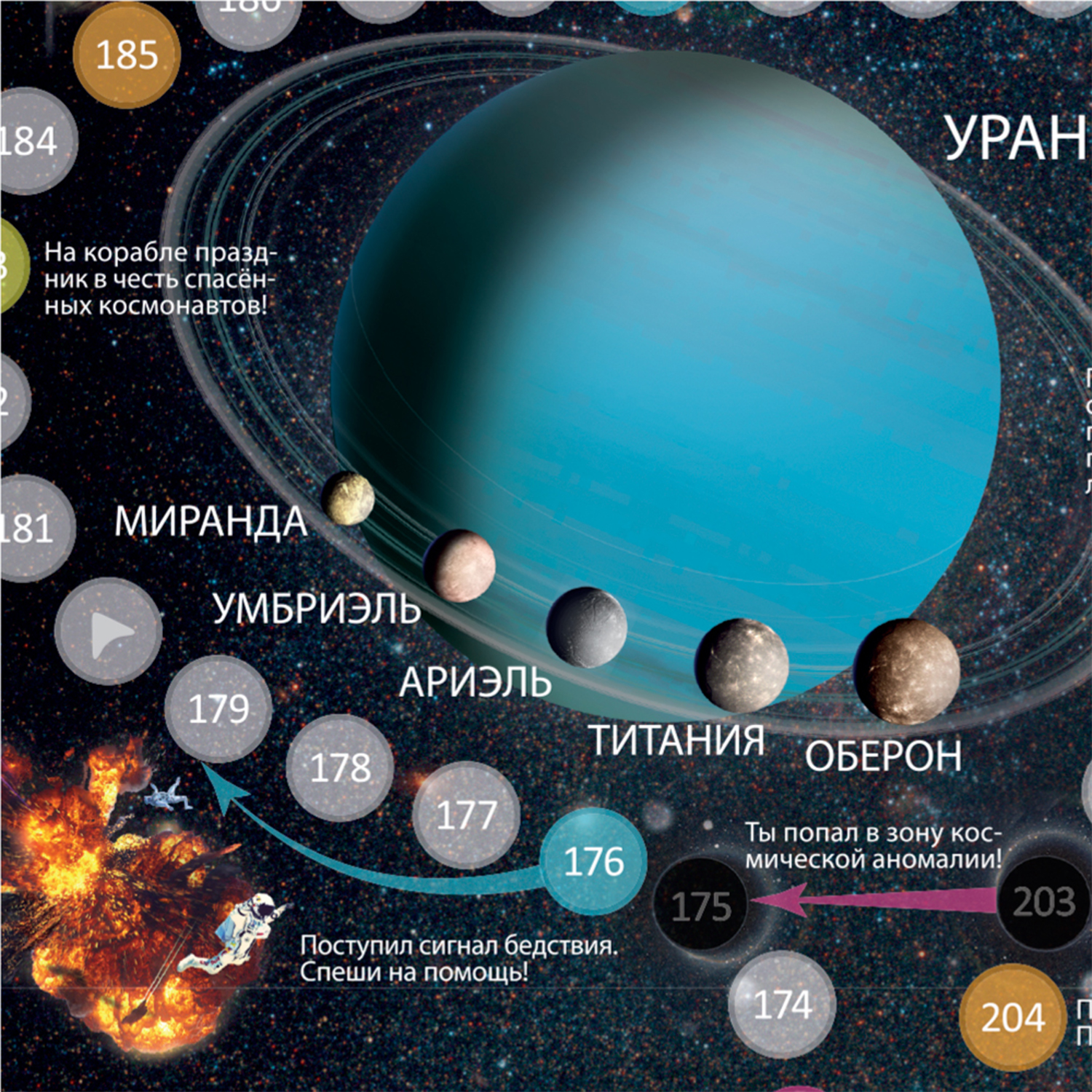 Настольная игра ГЕОДОМ Ходилка - фото 3
