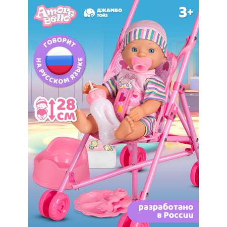 Кукла пупс AMORE BELLO с коляской 28см