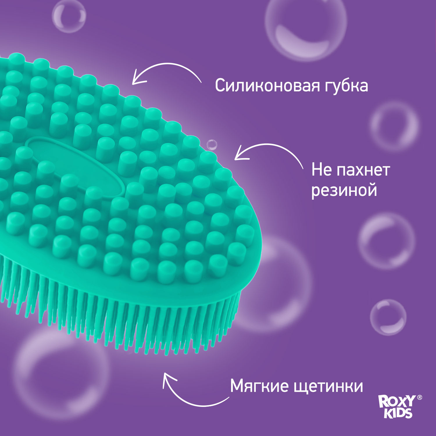 Губка ROXY-KIDS - фото 2