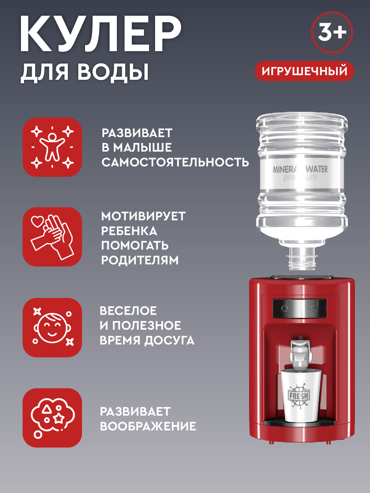 Игрушка AMORE BELLO кулер - фото 3