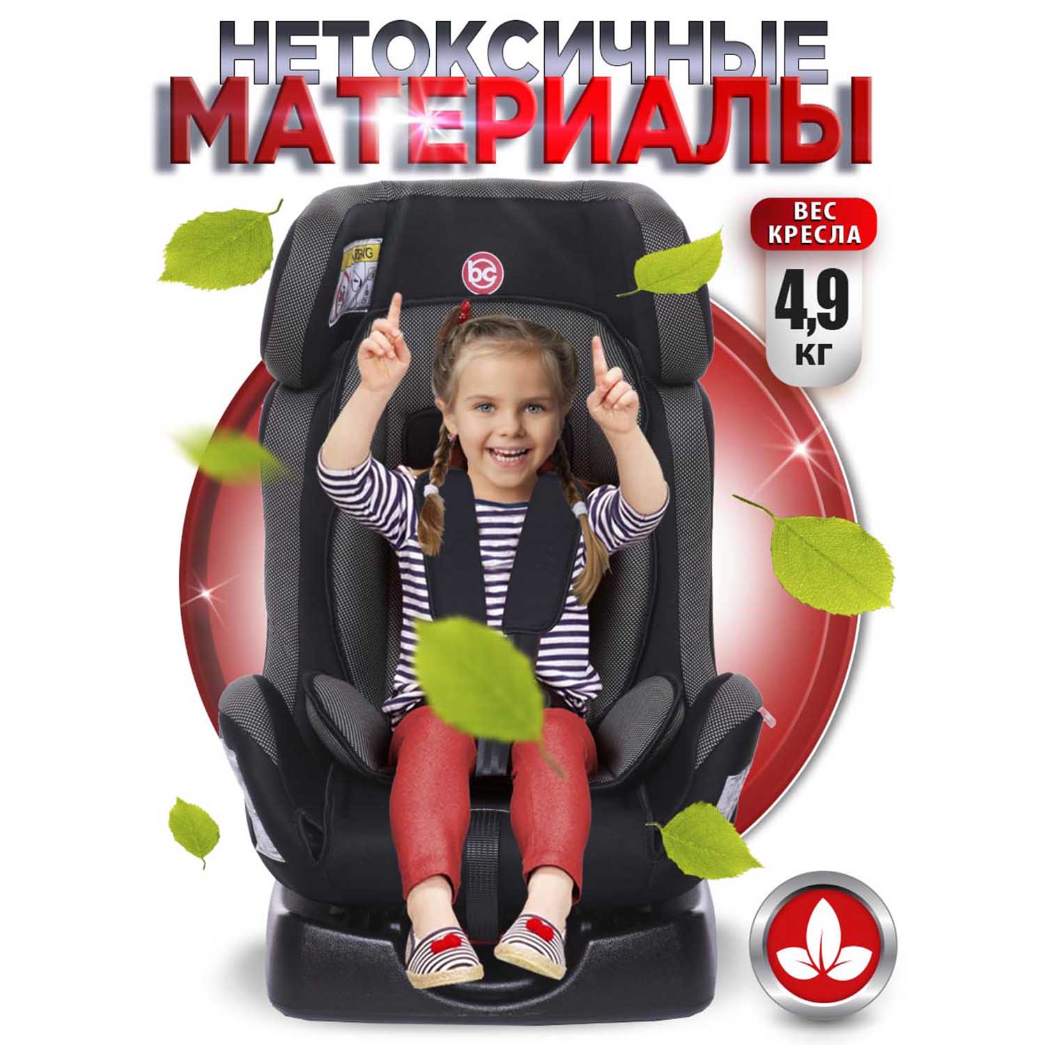 Автокресло BabyCare Nika 0+/1/2 (0-25 кг) - фото 10