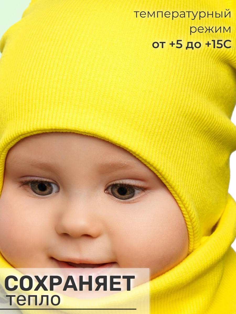Шапка и снуд ПриКиндер U-A_233980 Цвет: Желтый - фото 9