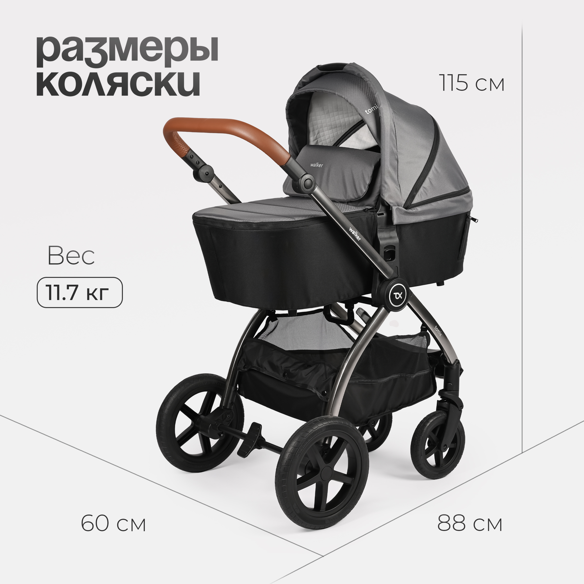 Коляска 2в1 Tomix Walker lux серый - фото 22