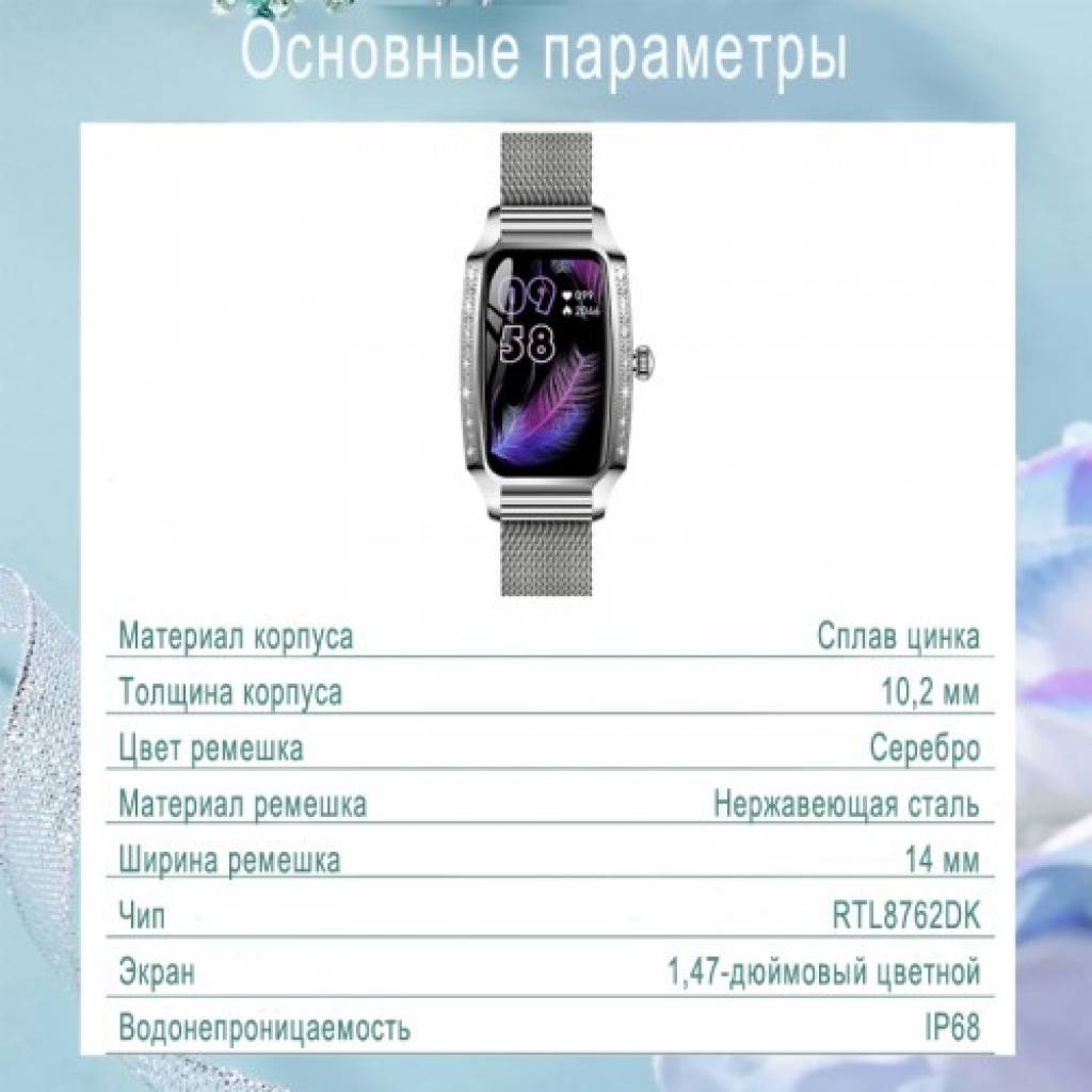 Фитнес-браслет BandRate Smart BRSH8PLUSSS с женским календарем и пульсометром - фото 5