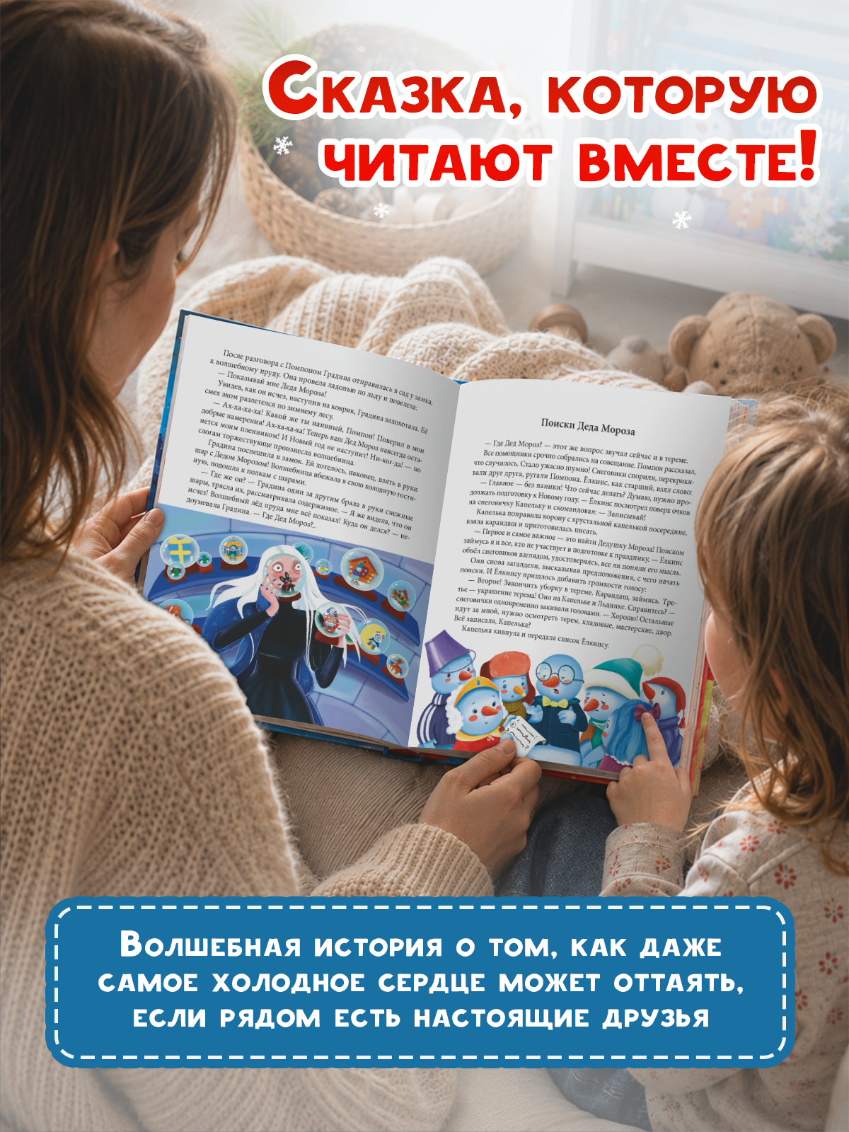 Книга Проф-Пресс Заколдованный Новый год - фото 8