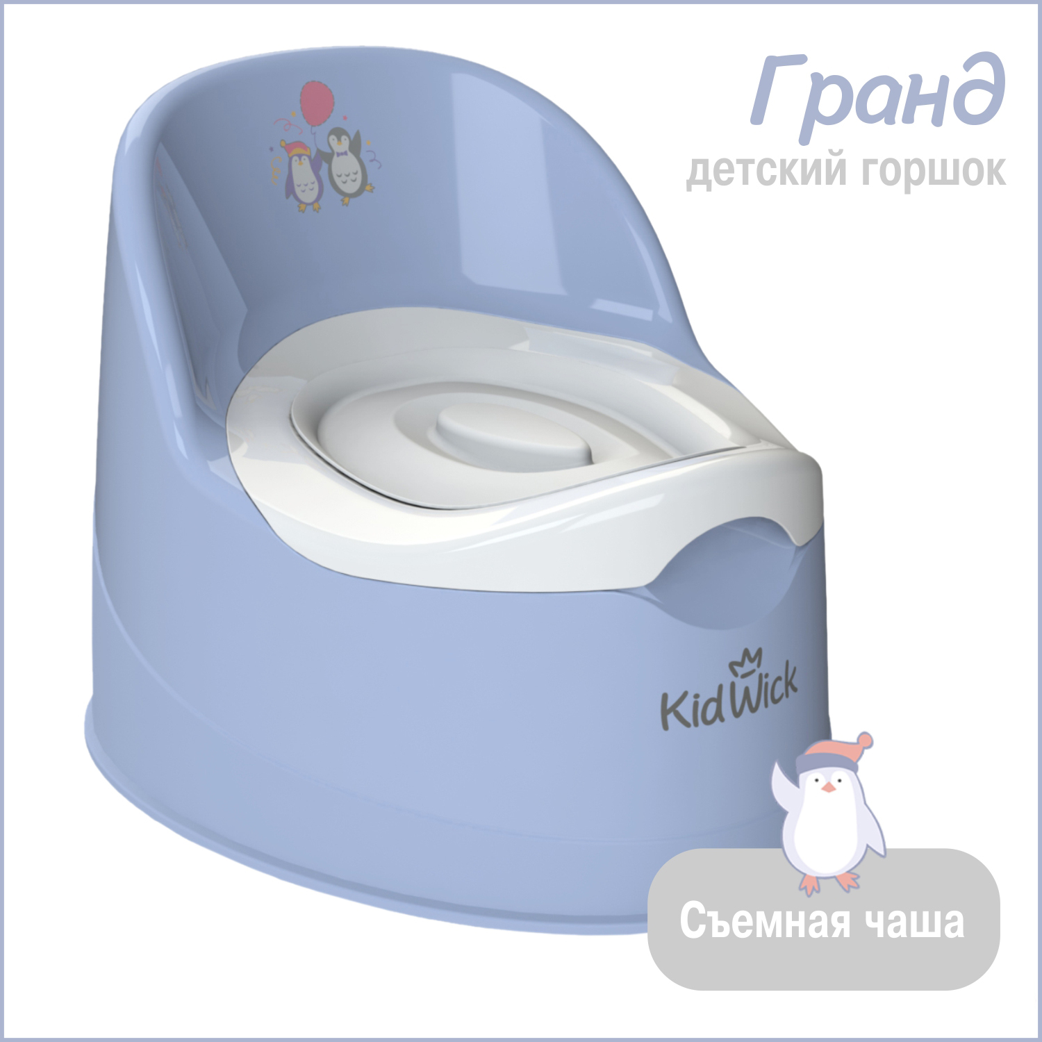 Горшок детский KidWick Гранд фиолетовый / белый с крышкой - фото 1