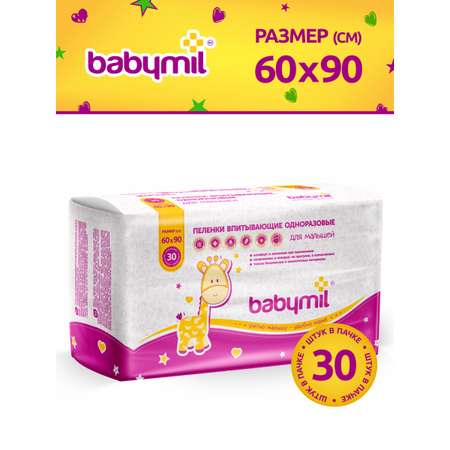 Пелёнки одноразовые BABYMIL 60х90 см 30 шт.