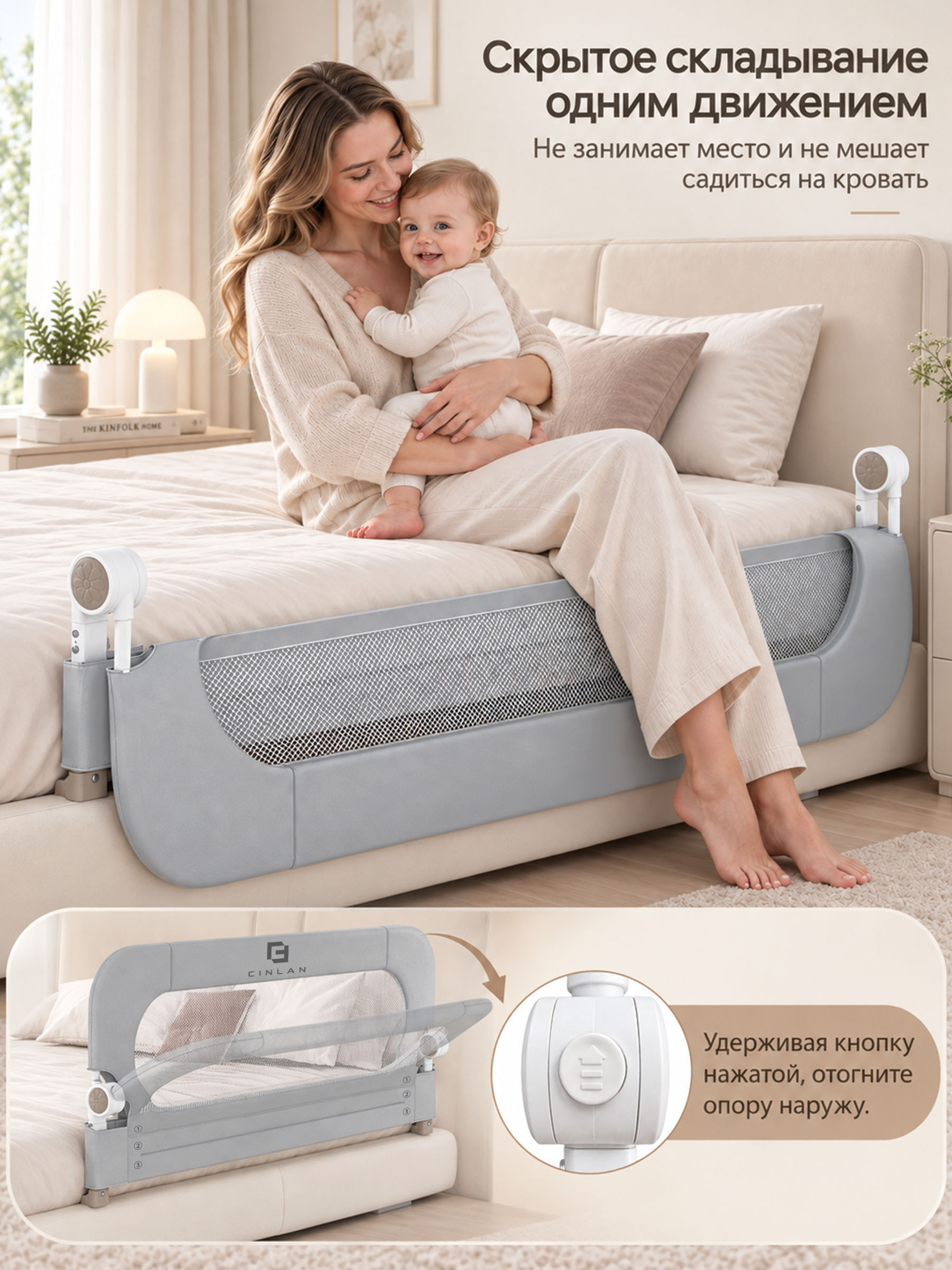 Барьер-ограничитель CINLANKIDS 120 см - фото 4