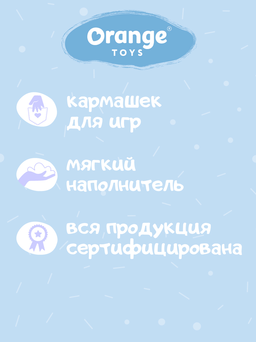 Мягкая игрушка Orange Toys Звезда 35 см голубая - фото 2