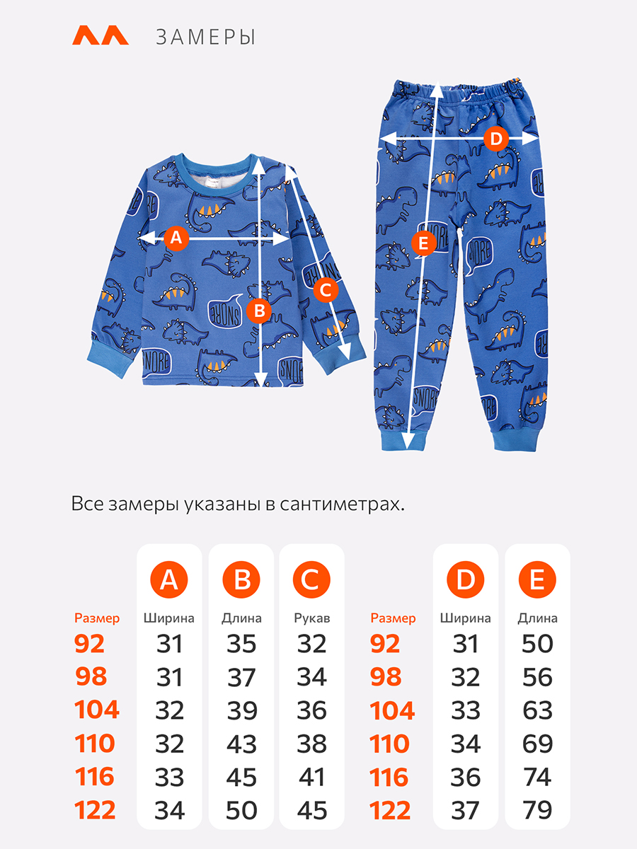 Пижама HappyFox HF00921синий - фото 7