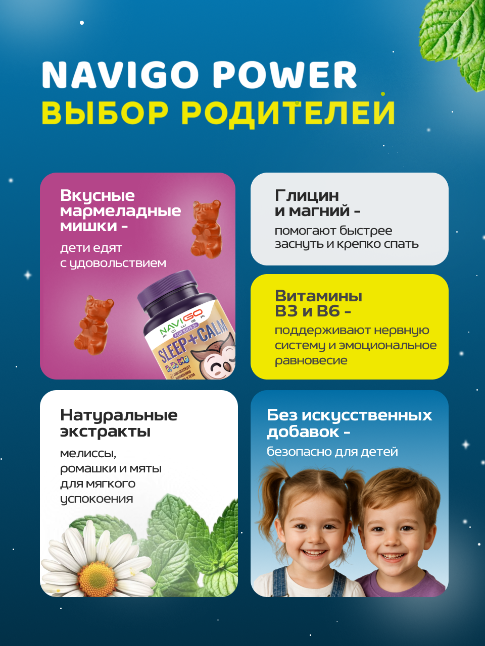 БАД NAVIGO POWER Магний+Глицин для детей 60 жевательных мармеладок со вкусом ягод - фото 3