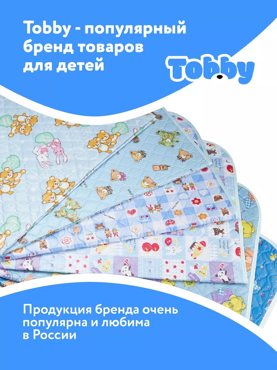 Нагрудник Tobby клеенка 2 шт. - фото 18