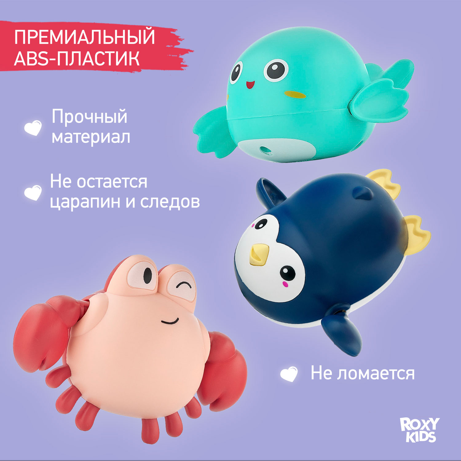 Игрушка ROXY-KIDS Птичка Краб Пингвин - фото 5