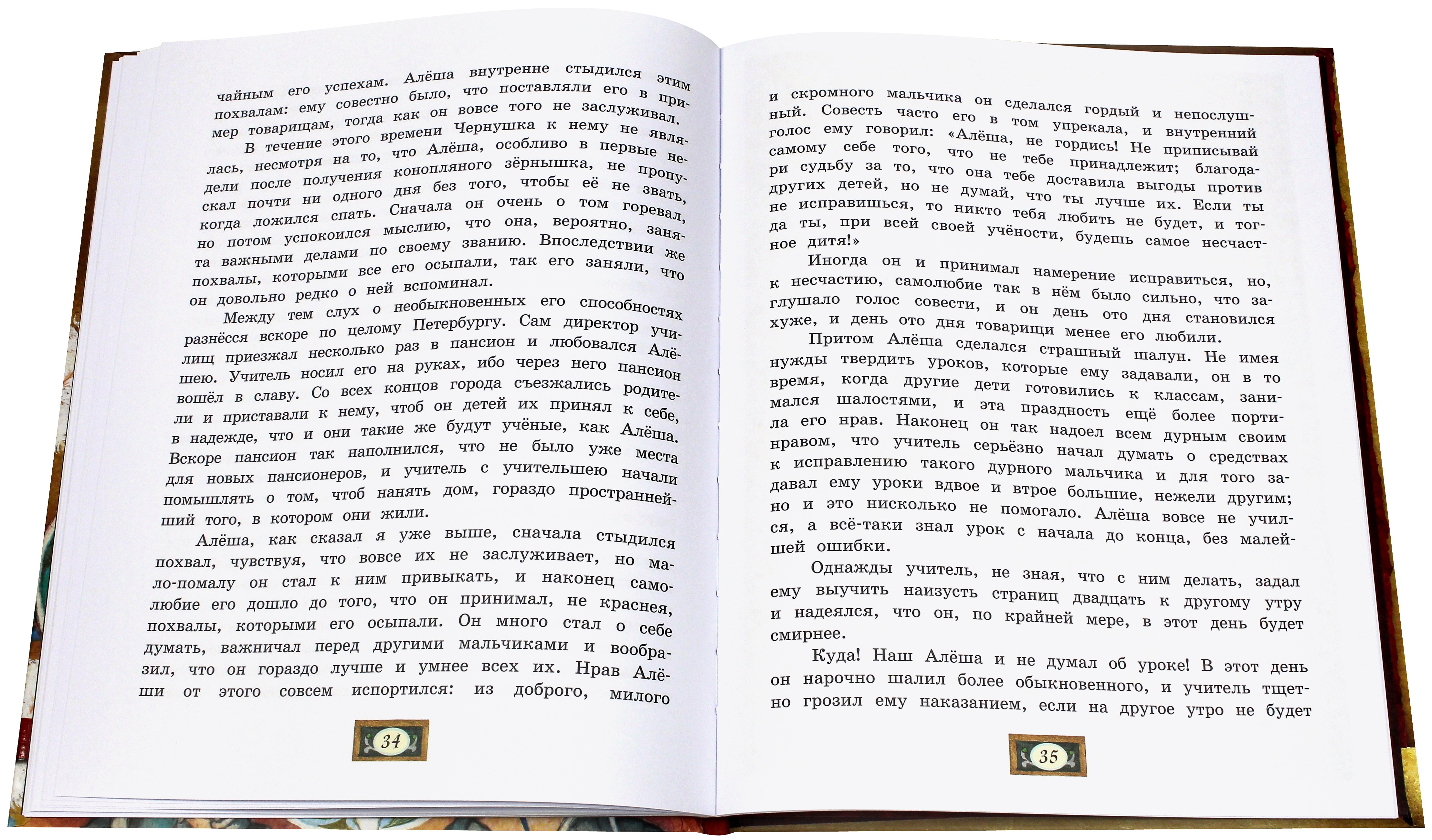 Книга Лабиринт Чёрная курица, или Подземные жители - фото 2