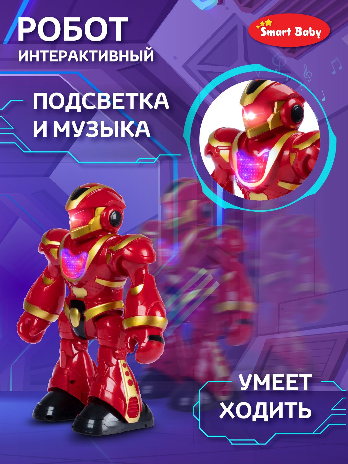 Робот РУ AUTODRIVE интерактивный - фото 5