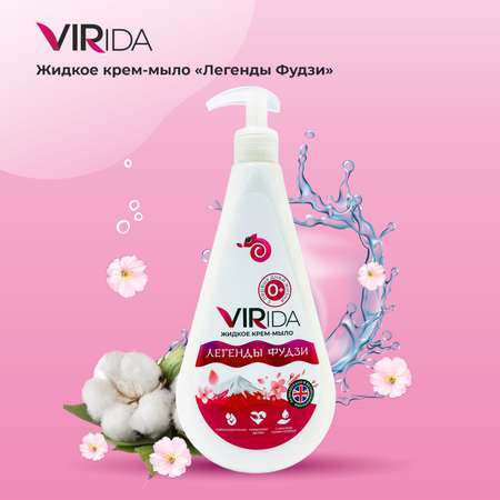 Мыло жидкое VIRIDA Легенды Фудзи 1000 мл