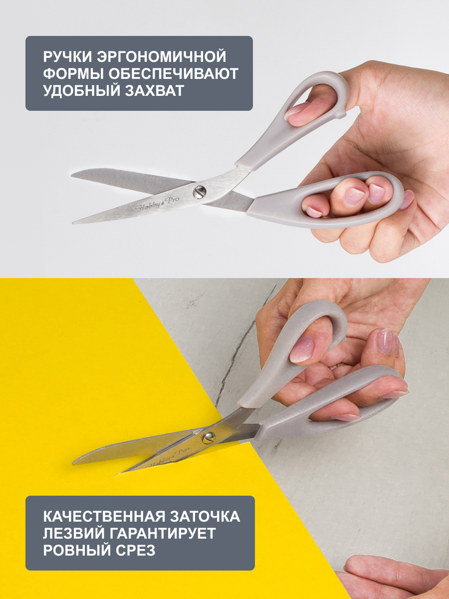 Ножницы канцелярские Hobby Pro - фото 3