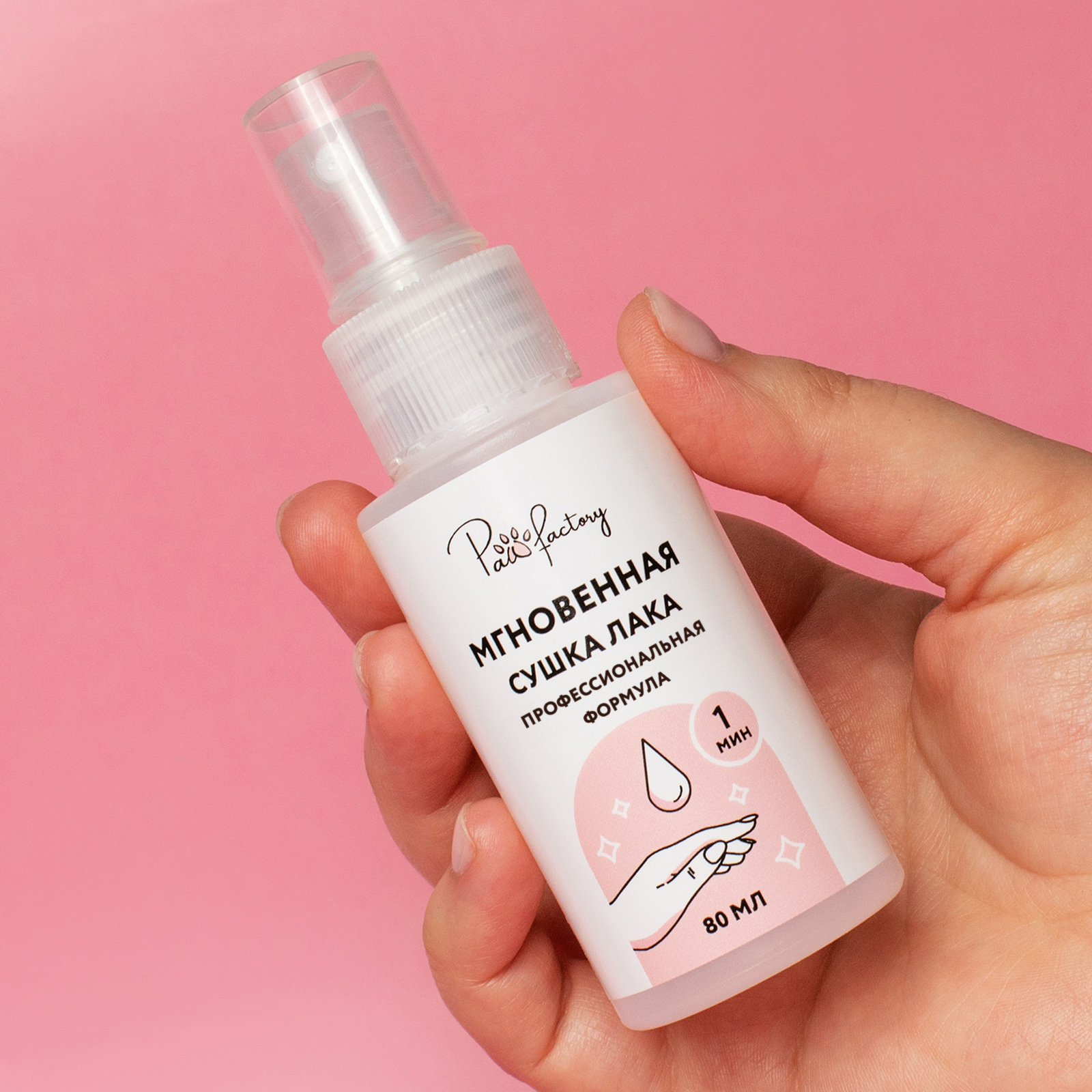 Сушка лака PAW FACTORY мгновенная - фото 3
