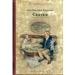 Книга Стрекозa Сказки