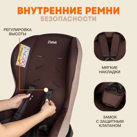 Автокресло ZLATEK Galleon 0+/1 (0-18 кг)