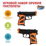 Пистолет Играем вместе