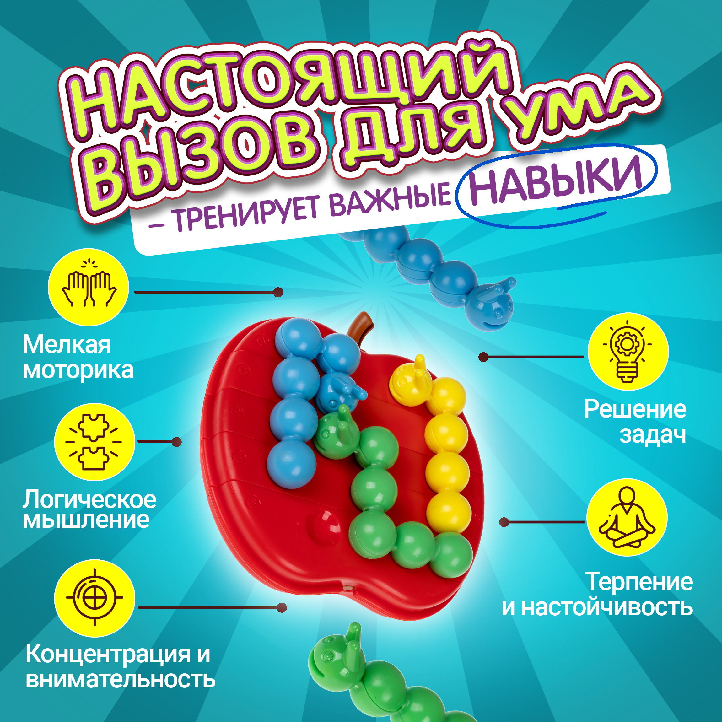 Настольная игра 1TOY Яблоко Твист - фото 5