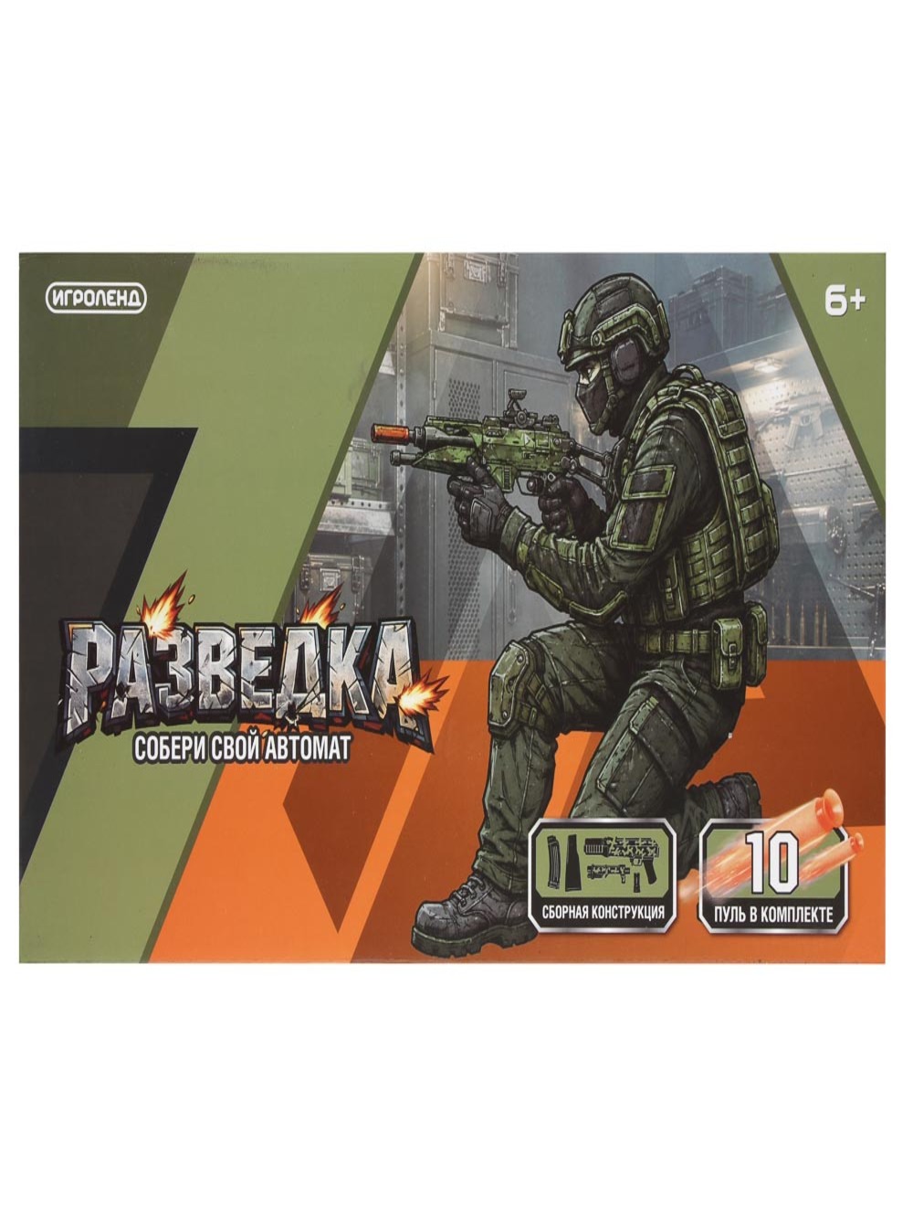 Автомат игрушечный Игроленд Разведка 10 мягких пуль - фото 14