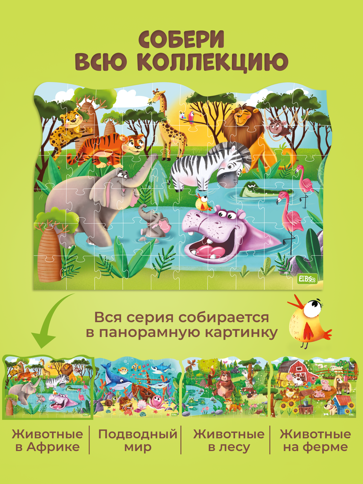 Пазл El BascoKids - фото 5