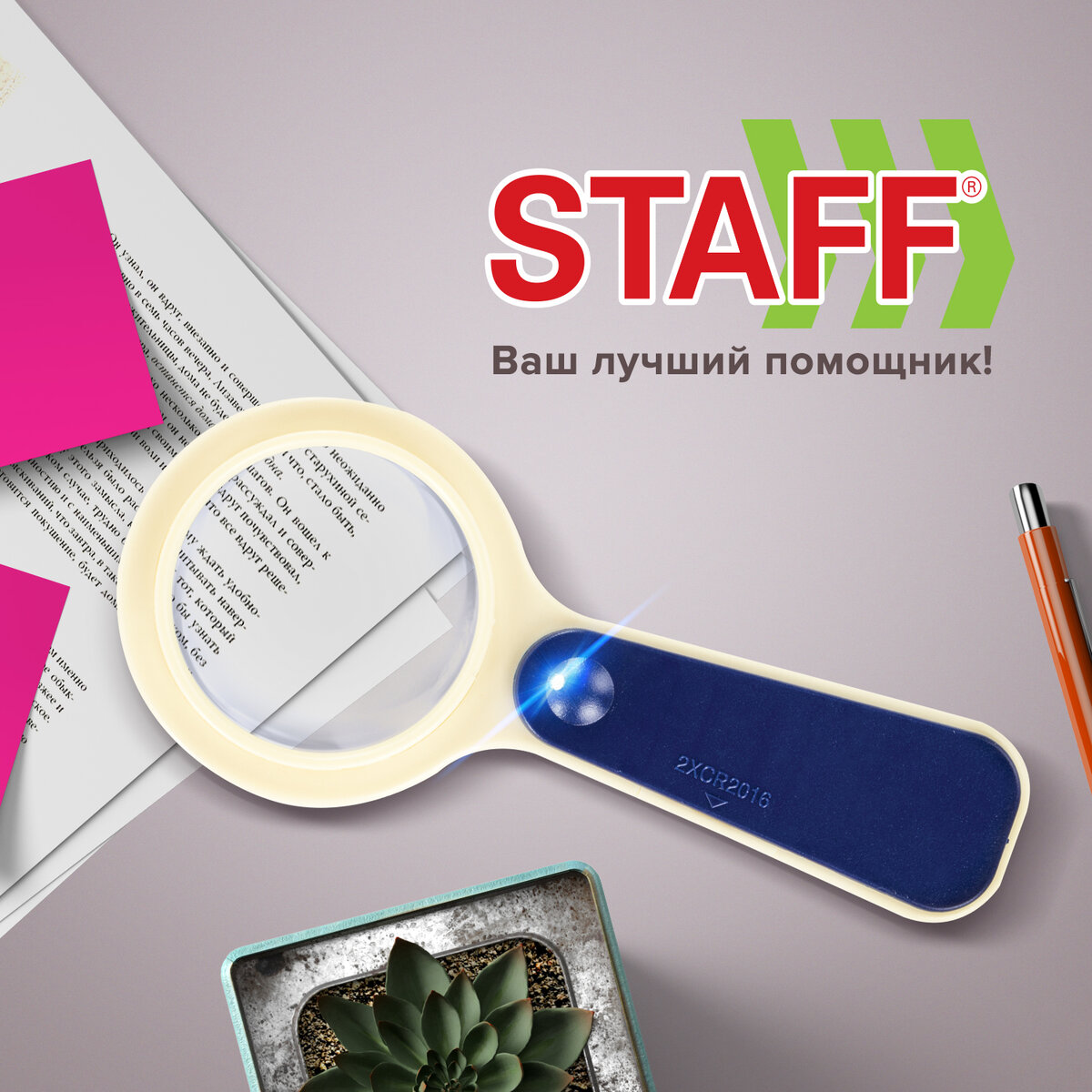 Лупа Staff - фото 6