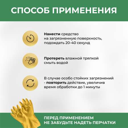 Чистящее средство от ржавчины Vash Gold для мытья сантехники спрей 500мл