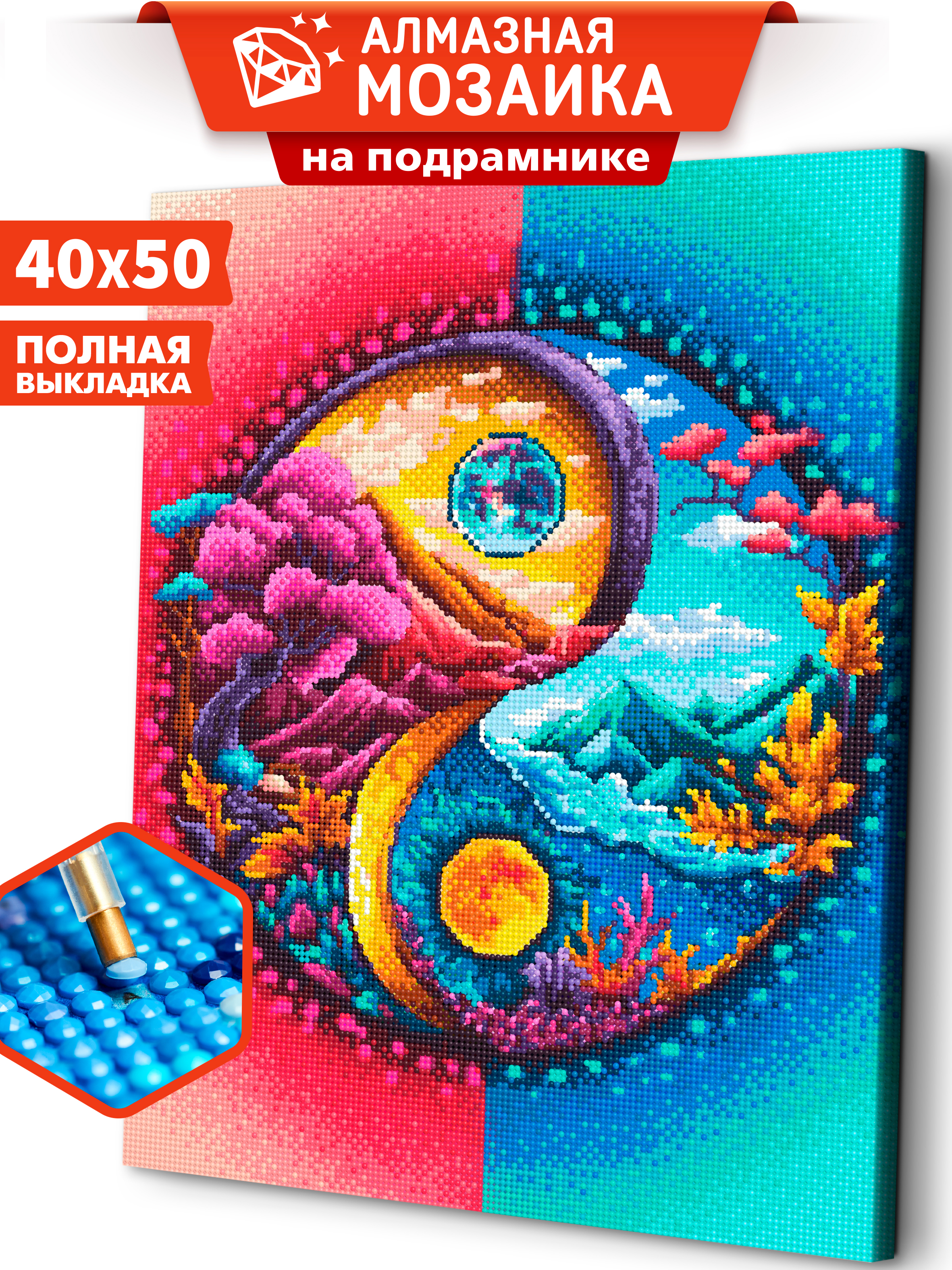 Алмазная мозаика Art sensation Гармония в ассортименте - фото 1