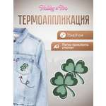 Термоаппликация Hobby Pro Заплатка на одежду термоклеевая Клевер 7,1х6,9см