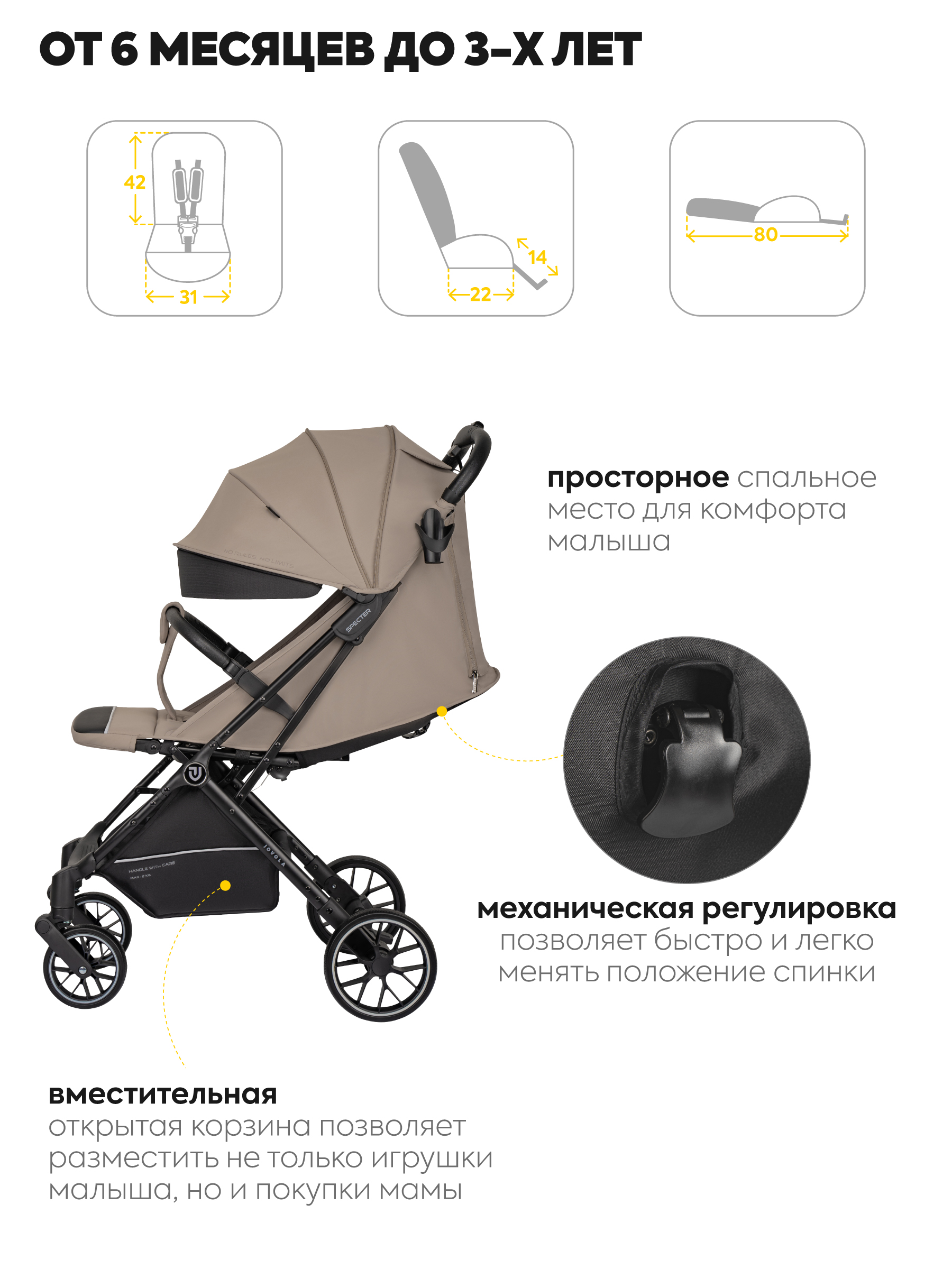 Коляска прогулочная JOVOLA Specter бежевый - фото 3