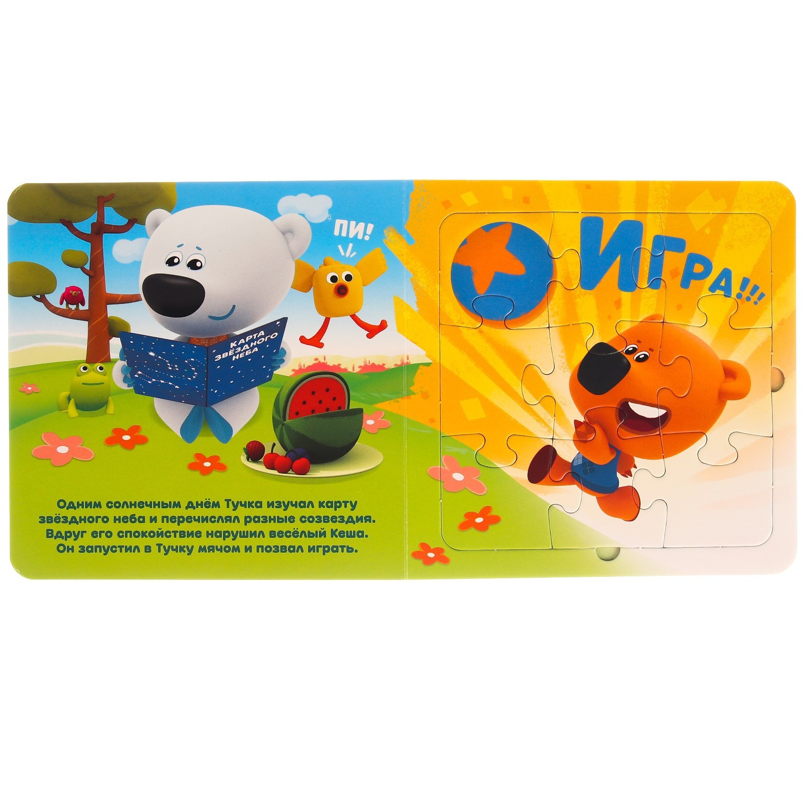 Книга картонная Ми-ми-мишки с пазлами Звёздная история 12 стр - фото 8