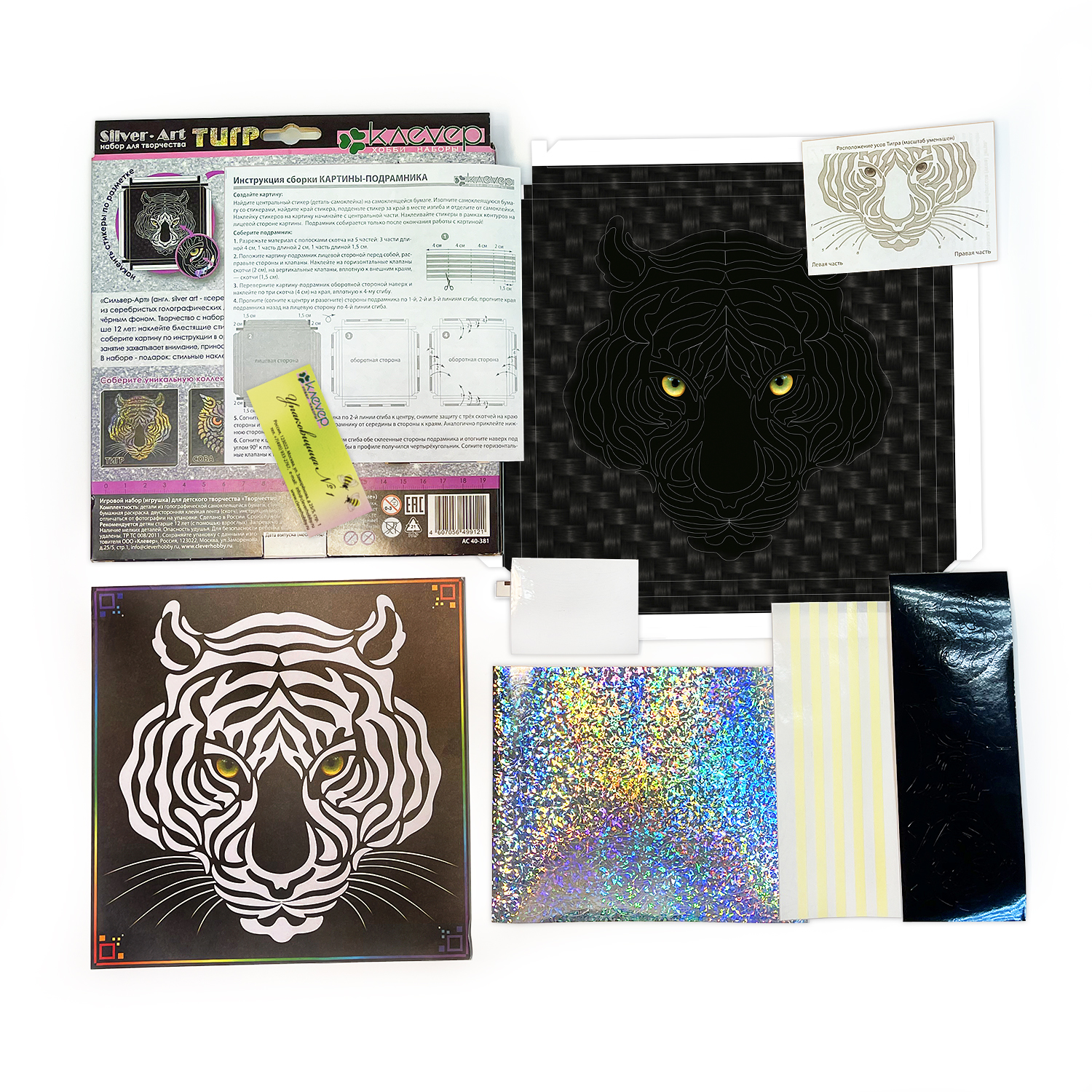 Картина из страз КЛЕVЕР Тигр - фото 3